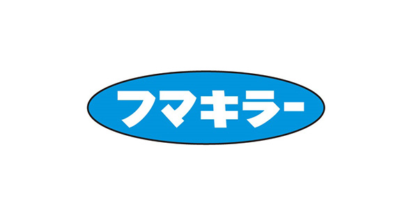 フマキラー株式会社 ロゴ