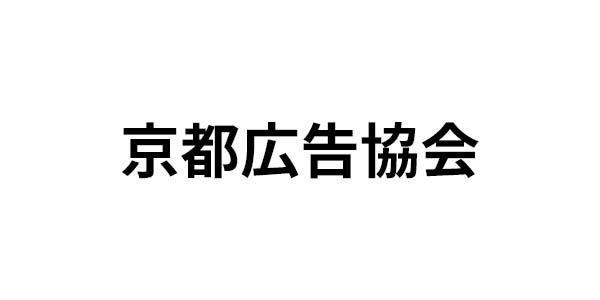 京都広告協会 ロゴ