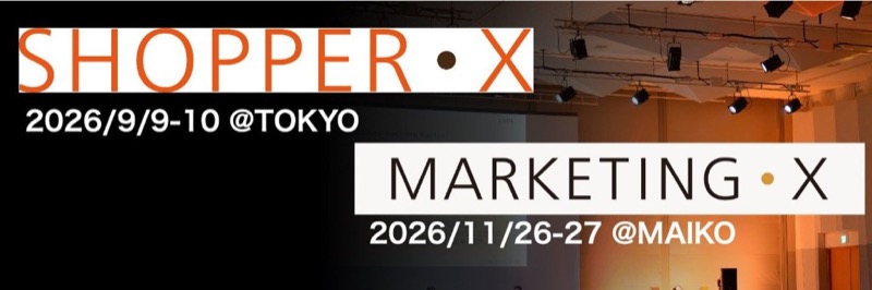 SHOPPER・X / MARKETING・X
