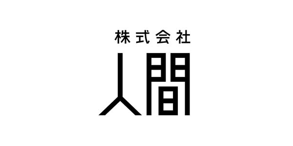 株式会社人間 ロゴ